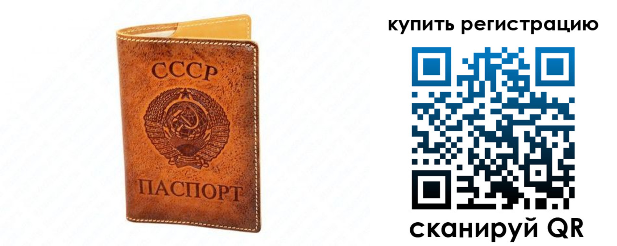 прописка регистрация в Воркуте