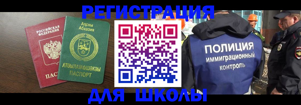 прописка от собственника в Воркуте