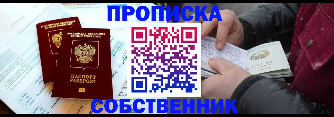 прописка для военкомата в Воркуте