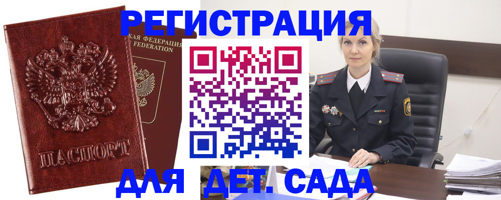временная регистрация надежно в Воркуте