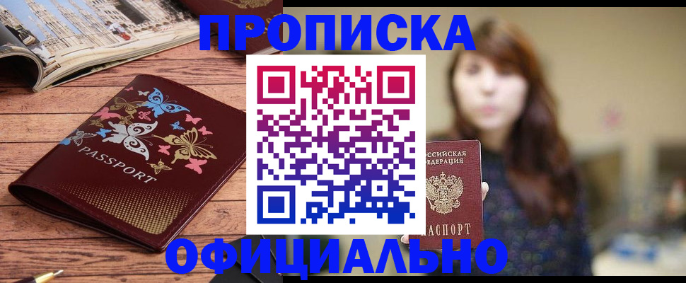 временная регистрация для всех в Воркуте