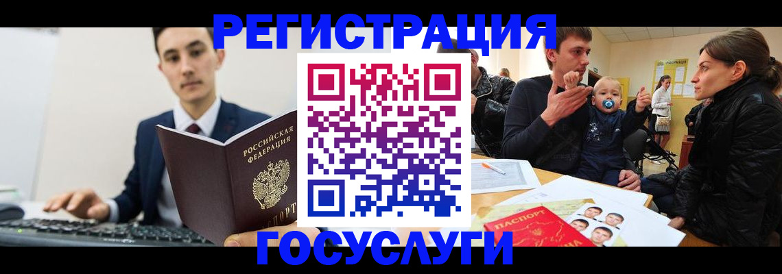 прописка в квартире в Воркуте