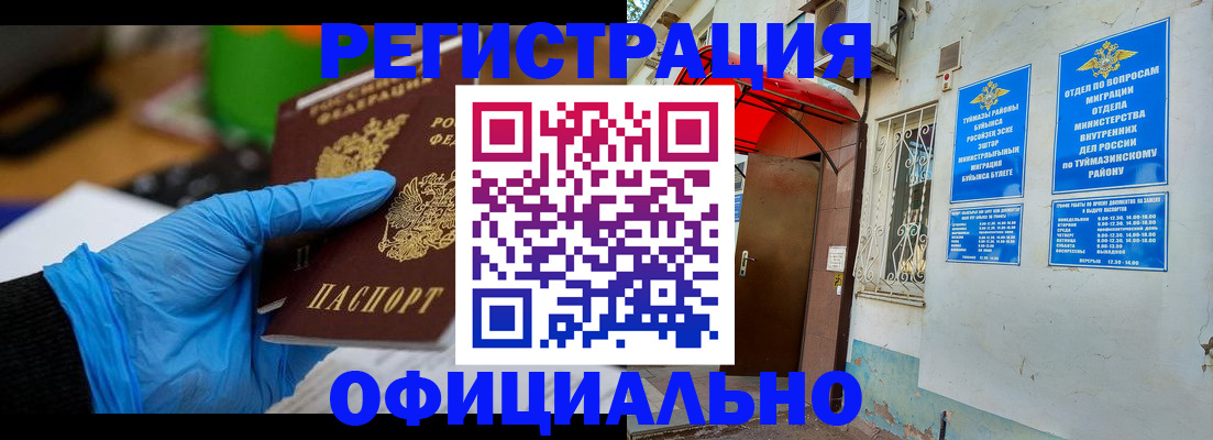прописка в Воркуте